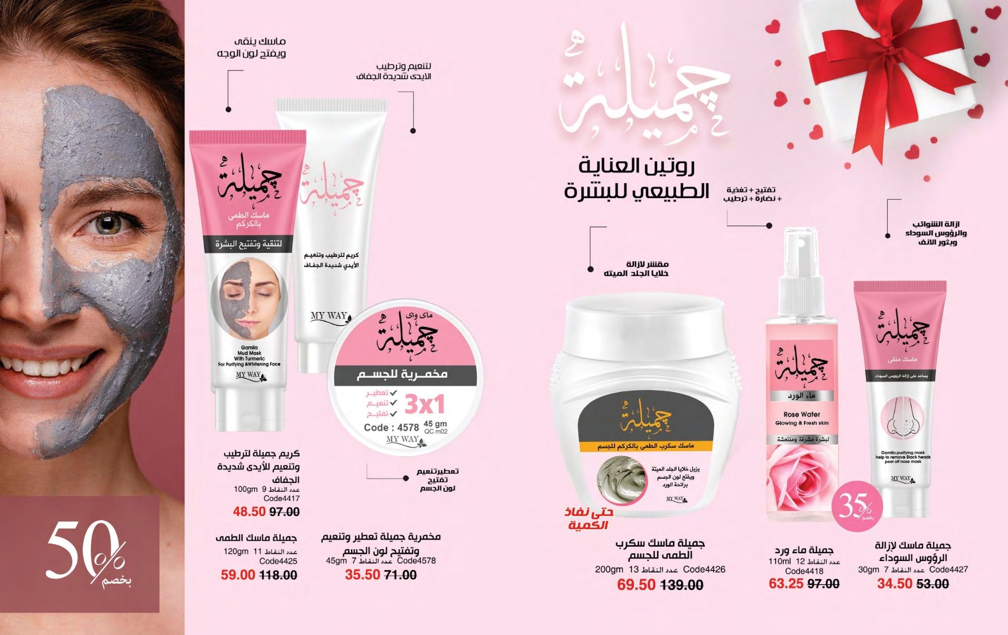 myway offers from 1feb to 30feb 2025 عروض ماى واى من 1 فبراير حتى 30 فبراير 2025 صفحة رقم 22